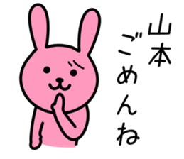 Rabbit to YAMAMOTO sticker #10242804