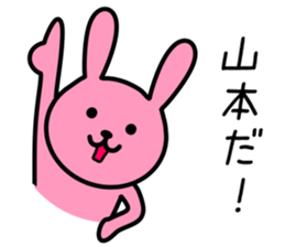 Rabbit to YAMAMOTO sticker #10242805
