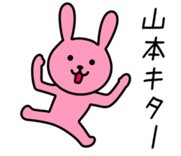 Rabbit to YAMAMOTO sticker #10242806