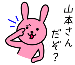 Rabbit to YAMAMOTO sticker #10242807