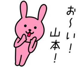 Rabbit to YAMAMOTO sticker #10242808