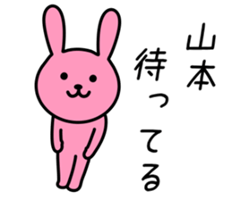 Rabbit to YAMAMOTO sticker #10242809