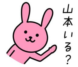 Rabbit to YAMAMOTO sticker #10242810