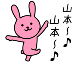 Rabbit to YAMAMOTO sticker #10242814