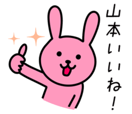 Rabbit to YAMAMOTO sticker #10242816