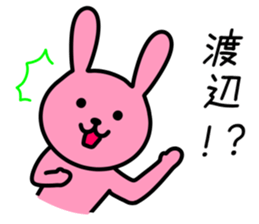 Rabbit to YAMAMOTO sticker #10242817