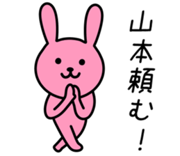 Rabbit to YAMAMOTO sticker #10242818
