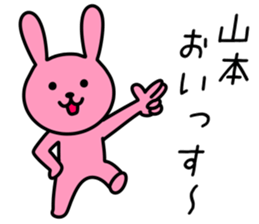 Rabbit to YAMAMOTO sticker #10242819