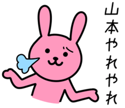 Rabbit to YAMAMOTO sticker #10242820