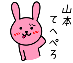 Rabbit to YAMAMOTO sticker #10242821