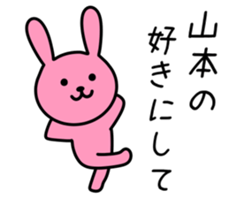 Rabbit to YAMAMOTO sticker #10242822