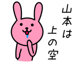 Rabbit to YAMAMOTO sticker #10242823