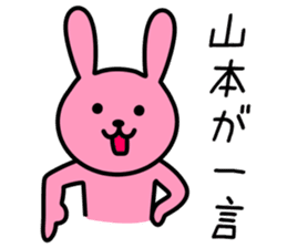 Rabbit to YAMAMOTO sticker #10242825