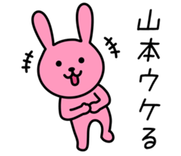 Rabbit to YAMAMOTO sticker #10242826