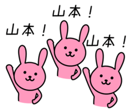 Rabbit to YAMAMOTO sticker #10242828