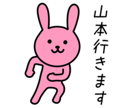 Rabbit to YAMAMOTO sticker #10242829
