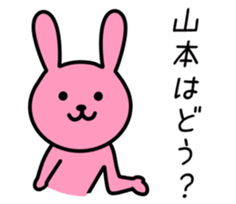 Rabbit to YAMAMOTO sticker #10242830