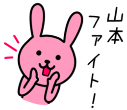 Rabbit to YAMAMOTO sticker #10242832
