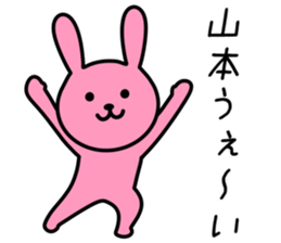 Rabbit to YAMAMOTO sticker #10242833
