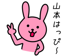 Rabbit to YAMAMOTO sticker #10242835