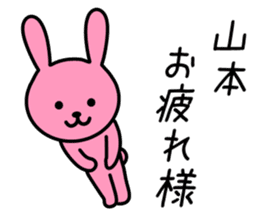 Rabbit to YAMAMOTO sticker #10242836