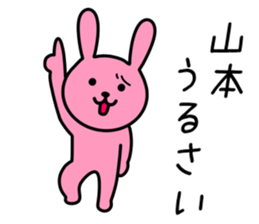 Rabbit to YAMAMOTO sticker #10242837