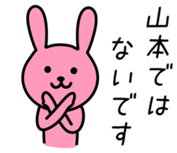 Rabbit to YAMAMOTO sticker #10242839