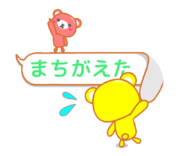 Balloon sticker of the bear sticker #10242986