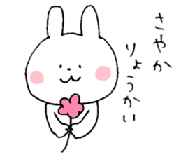 I'll inform Ms.Sayaka sticker #10243520