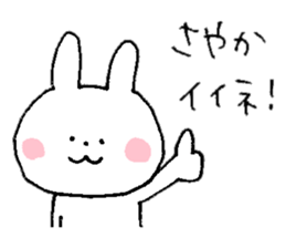 I'll inform Ms.Sayaka sticker #10243525