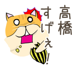 Sticker of Takahasi,Fujiwara,Wada,Kubota sticker #10243885