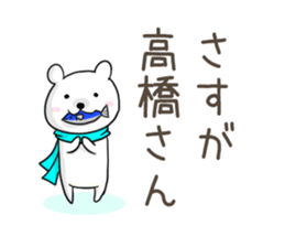 Sticker of Takahasi,Fujiwara,Wada,Kubota sticker #10243888