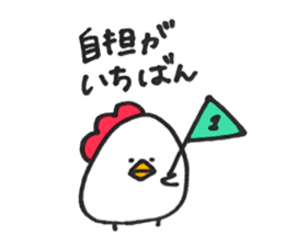 Chicken of some kind of fans3 sticker #10244160