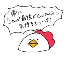Chicken of some kind of fans3 sticker #10244199