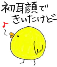 a cute chick sticker sticker #10244518