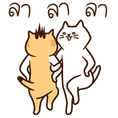 คู่หูแมวซ่าจอมป่วน : ยุ่งมากเลย เมี๊ยว!