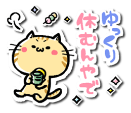 TORAKICHI goes .Revise sticker #10245050