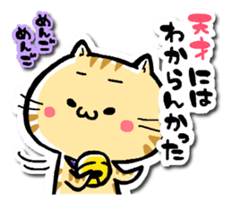 TORAKICHI goes .Revise sticker #10245070
