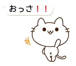 THE CAT speak Kazusa Awa dialect5 sticker #10246344