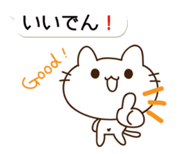 THE CAT speak Kazusa Awa dialect5 sticker #10246353