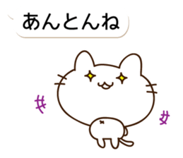 THE CAT speak Kazusa Awa dialect5 sticker #10246355