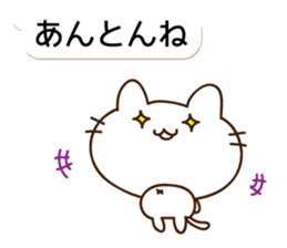 THE CAT speak Kazusa Awa dialect5 sticker #10246355