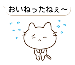 THE CAT speak Kazusa Awa dialect5 sticker #10246359