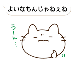 THE CAT speak Kazusa Awa dialect5 sticker #10246363