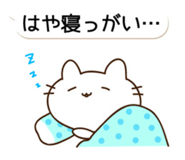 THE CAT speak Kazusa Awa dialect5 sticker #10246365