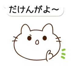 THE CAT speak Kazusa Awa dialect5 sticker #10246366