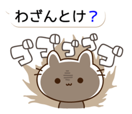THE CAT speak Kazusa Awa dialect5 sticker #10246367
