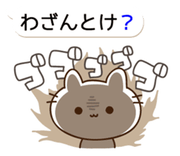 THE CAT speak Kazusa Awa dialect5 sticker #10246367