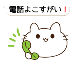 THE CAT speak Kazusa Awa dialect5 sticker #10246374