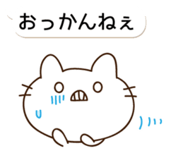 THE CAT speak Kazusa Awa dialect5 sticker #10246376